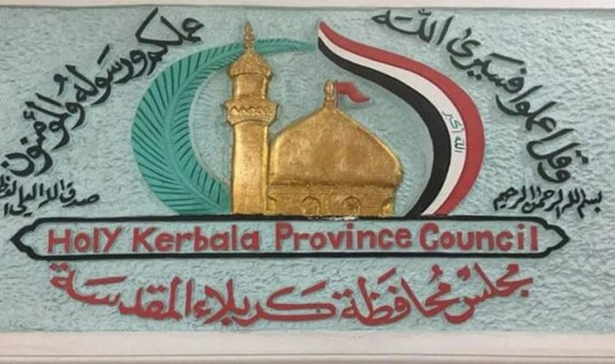 مجلس كربلاء يعلن تعطيل الدوام الرسمي يوم الاثنين المقبل بذكرى استشهاد الرسول الأعظم
