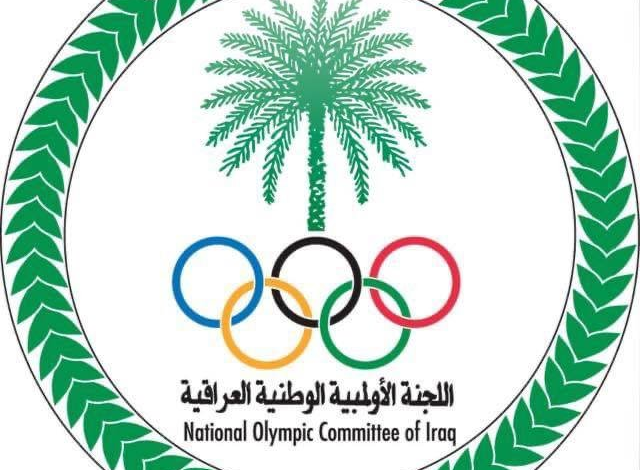 اللجنة الأولمبية العراقية تشكل هيئة مؤقتة لإدارة نادي الزوراء الرياضي
