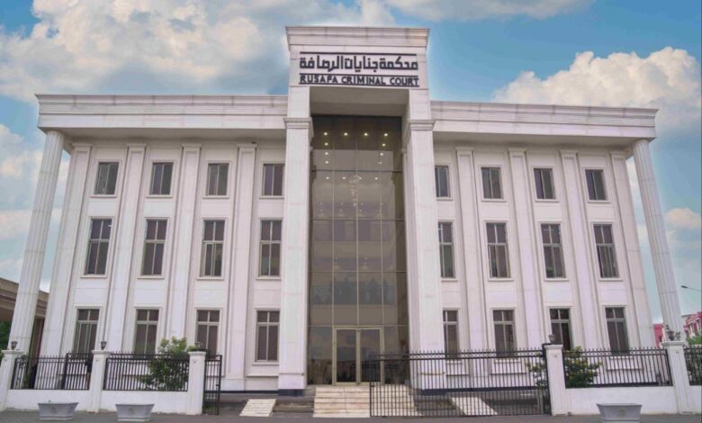 حكم بالسجن المؤبد لممول داعش: المحكمة الجنائية تتخذ إجراءات حاسمة