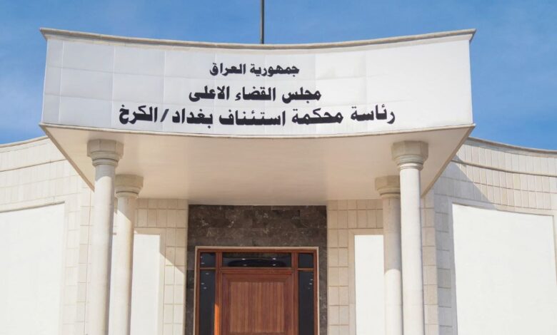 القضاء العراقي يحكم بالسجن على مدانين بتهمة الاحتيال في التعيينات