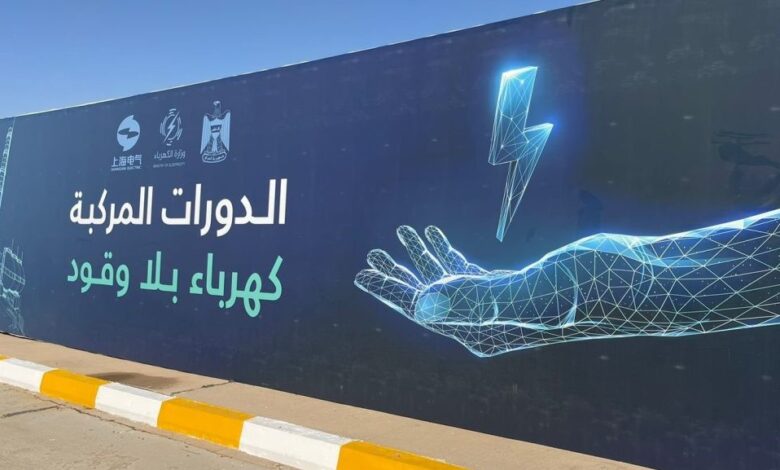 الطاقة النظيفة في العراق: بدء أعمال جديدة في النجف