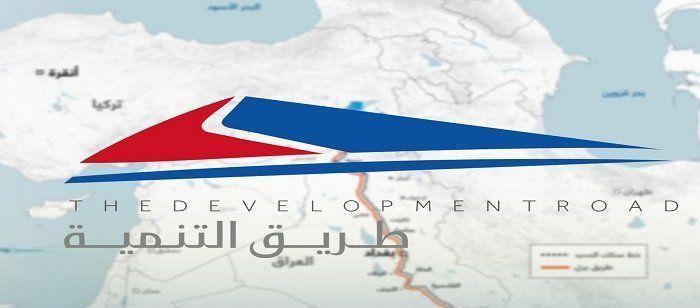 تعاون رباعي لإنشاء طريق تنمية يربط الخليج بأوروبا