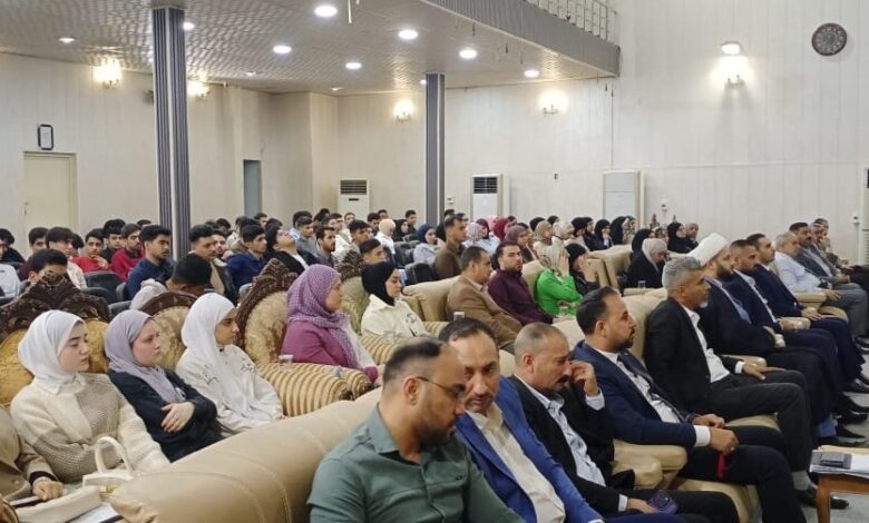 ندوة جامعة القادسية: توعية الشباب بمخاطر المخدرات