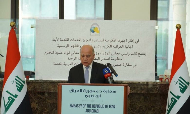 إطلاق نظام البطاقة الوطنية الموحدة في سفارة العراق بالإمارات