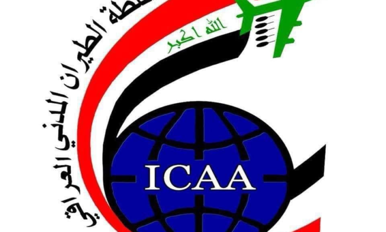 خمسة مجالات مفتوحة للخبراء في سلطة الطيران المدني العراقية