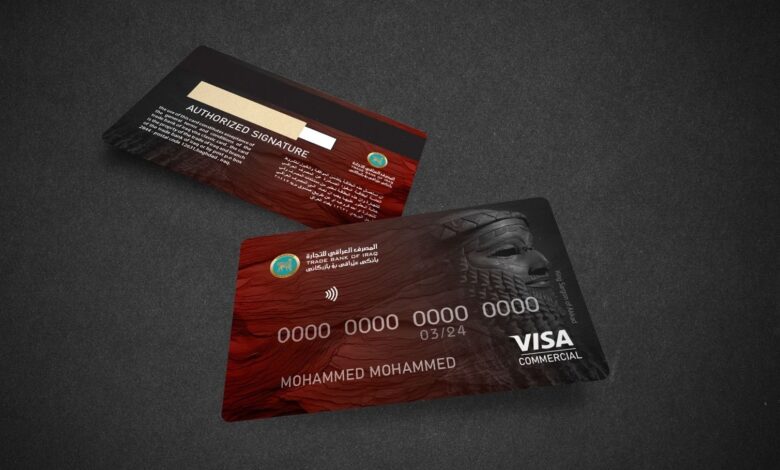 المصرف العراقي للتجارة يطلق بطاقة فيزا تجريبية