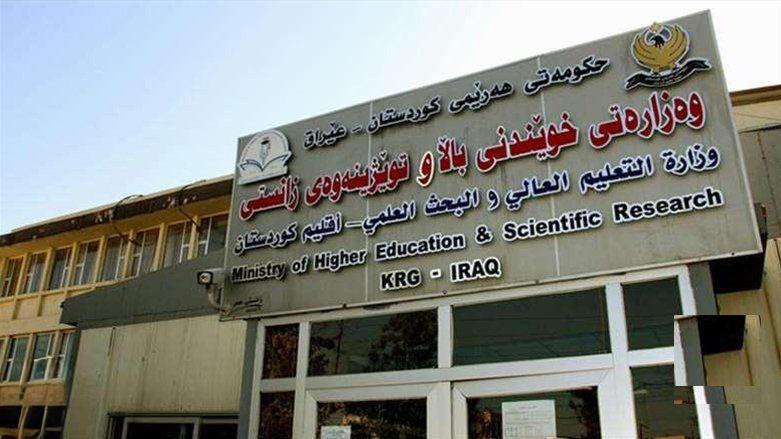 كردستان: نسبة قبول مرتفعة في الجامعات والمعاهد