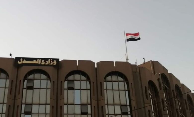 وزارة العدل تُطلق نظامًا إلكترونيًا حديثًا لتسهيل المعاملات العقارية