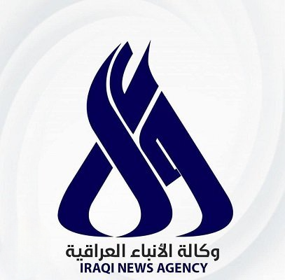 (واع) تحتفل بذكرى تأسيسها الـ 65: تهاني رسمية واسعة النطاق