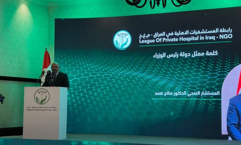 ملتقى رابطة المستشفيات الأهلية: دعم حكومي لتعزيز القطاع الصحي