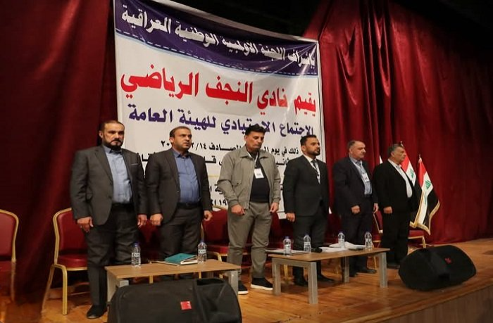 نادي النجف الأشرف يعقد أول اجتماع سنوي للهيئة العامة