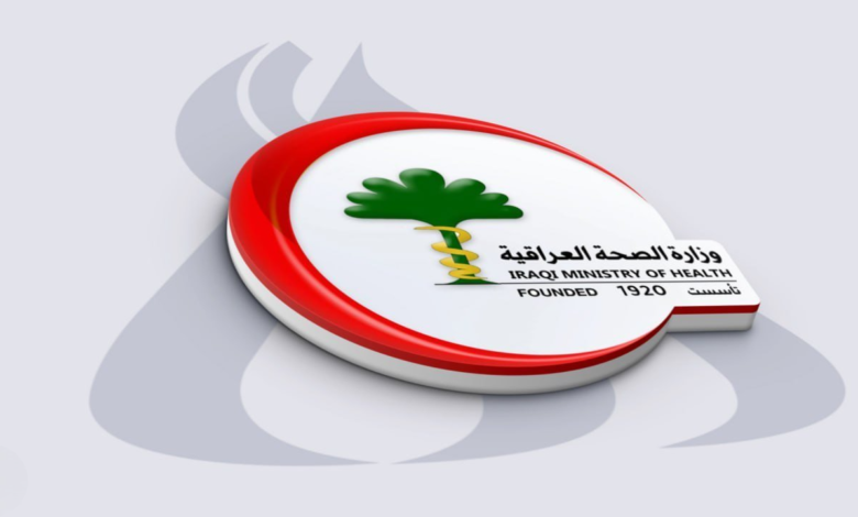 وزارة الصحة توضح إجراءات تعيين خريجي المهن الطبية والصحية