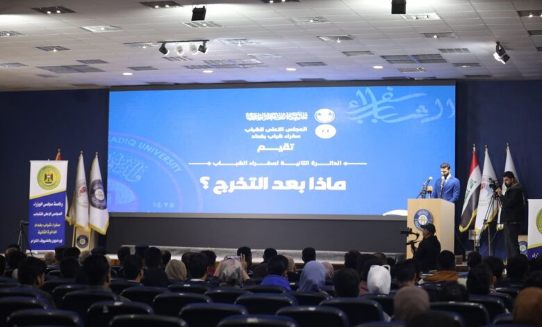 تمكين الشباب العراقي: مهارات القرن الحادي والعشرين