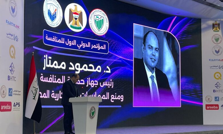 مصر والعراق: شراكة استراتيجية لمكافحة الاحتكار