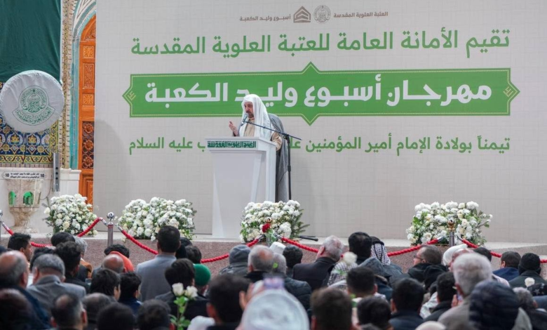 النجف الأشرف تحتضن أجواء احتفالية بذكرى ولادة الإمام علي (ع)