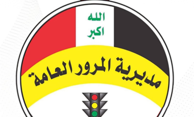 تفاصيل جديدة حول مراكز الفحص الطبي لإجازة السياقة في بغداد