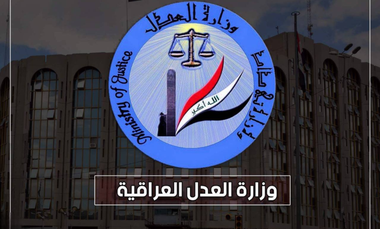 وزارة العدل تطلق خدمة إلكترونية لفتح الأضابير التنفيذية عبر بوابة أور