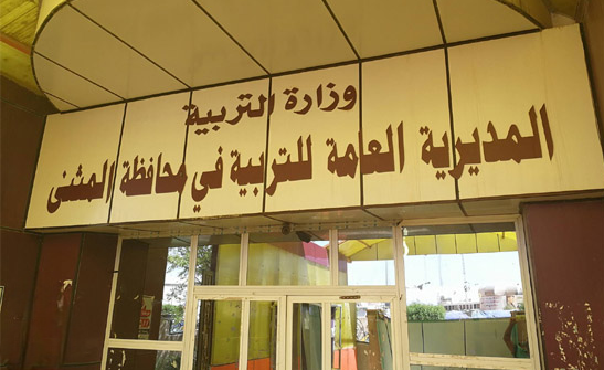 تعطيل الدوام في مدارس المثنى بسبب الأمطار الغزيرة