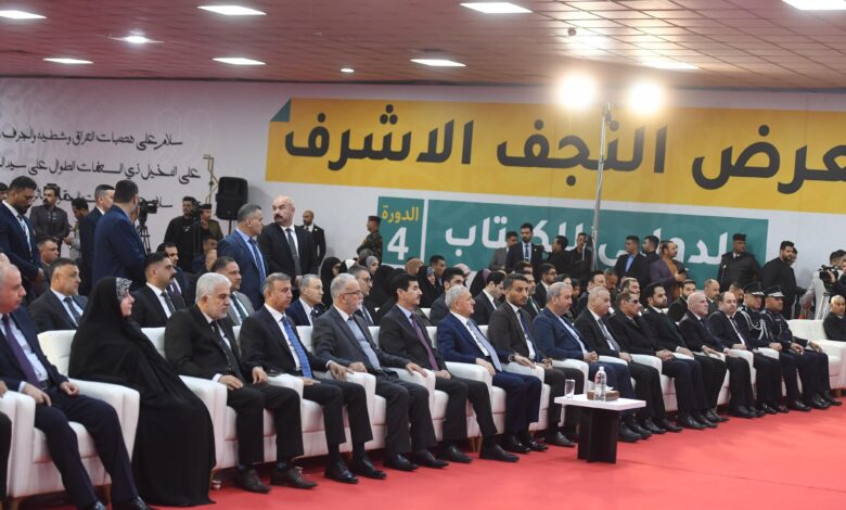 رئيس الجمهورية يفتتح معرض النجف الدولي الرابع للكتاب بحضور رسمي وشعبي