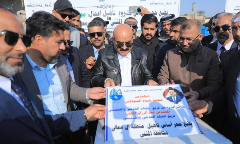 مشروع تطوير منطقة آل معالي في المثنى لتحسين الخدمات الأساسية