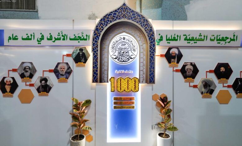 متحف الألفية: نافذة على تاريخ النجف الأشرف