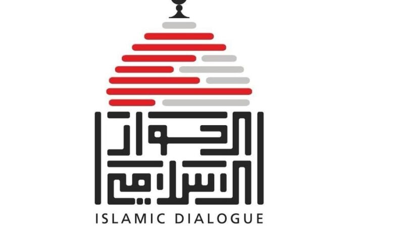 البحرين تستضيف مؤتمرًا لتعزيز الحوار والوحدة الإسلامية