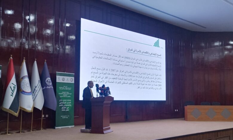 العراق يطلق أحدث مسح شامل لقياس مستويات المعيشة ومكافحة الفقر