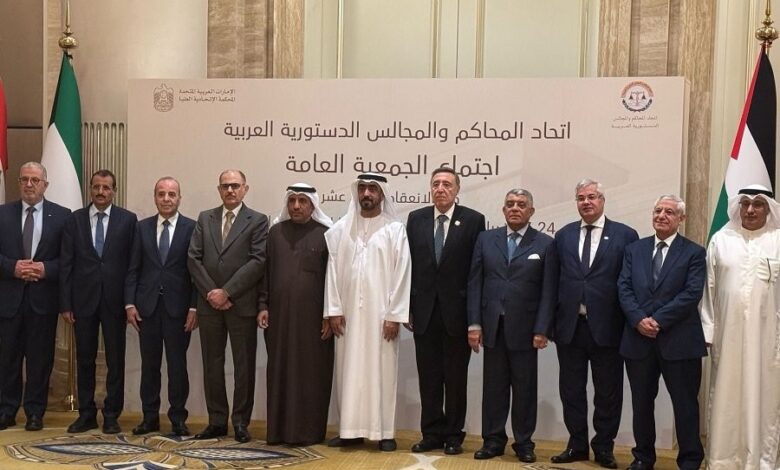 التعاون القضائي العربي: العراق يشارك في اجتماعات المجالس الدستورية بأبوظبي