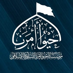 الخطبة المركزية لمؤسسة أحيو أمرنا للتبليغ الإسلامي: مكانة العلماء في الإسلام