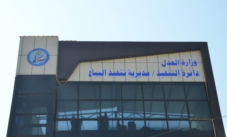 العدل تفتتح مقر دائرة تنفيذ البياع لدعم الخدمات العدلية