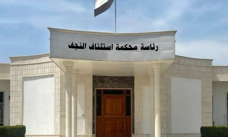 القضاء يردع تجار المخدرات في النجف بأحكام رادعة