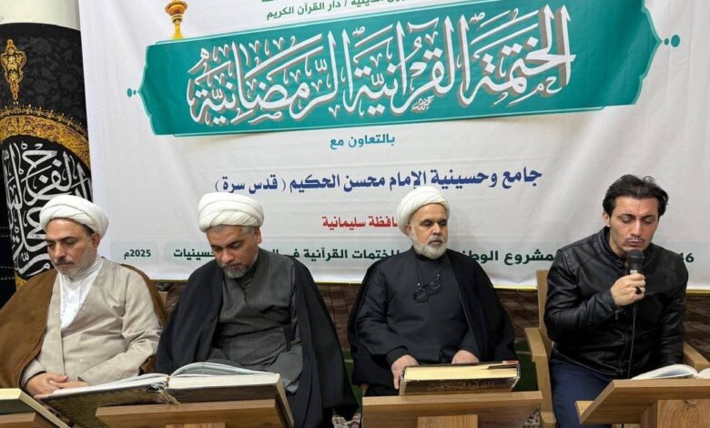 نشاطات رمضانية متنوعة تعزز الوحدة الوطنية في كردستان العراق