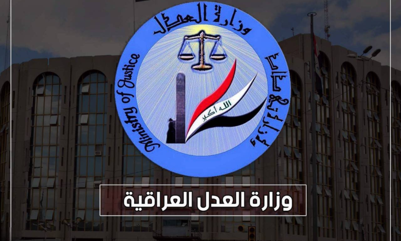 نظام إلكتروني متطور يعزز إدارة الدعاوى الخارجية للعراق ويحمي مصالحه القانونية