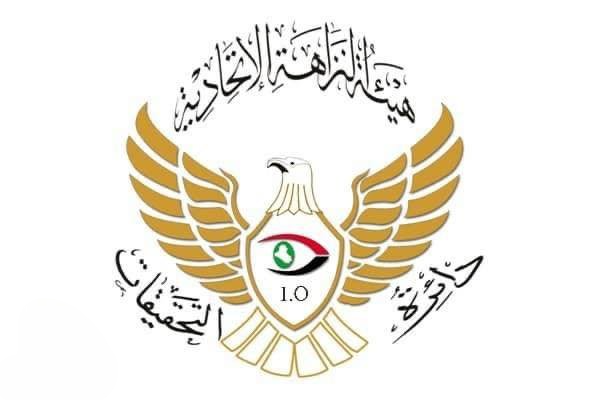 هيئة النزاهة تكشف عمليات احتيال مزدوجة في بابل
