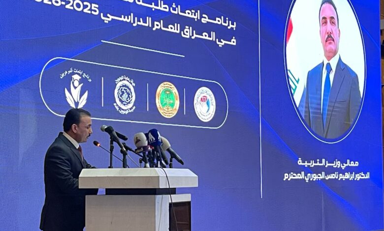 العراق يطلق برنامج ابتعاث الطلبة الموهوبين للدراسة خارج البلاد