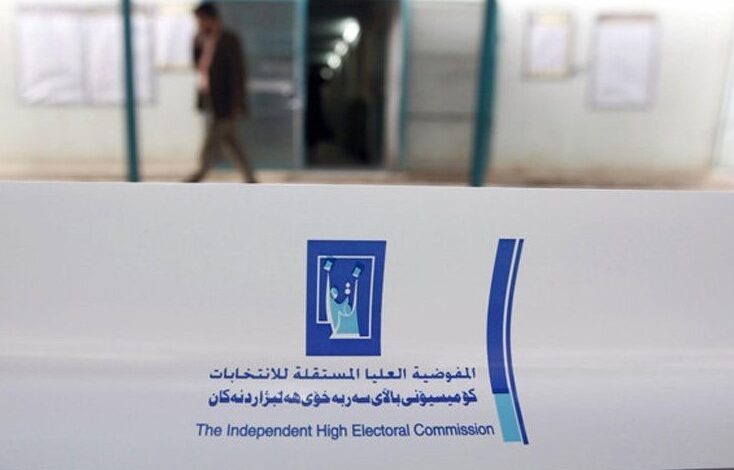 مفوضية الانتخابات تحدد موعد تسجيل المرشحين وتسجل ارتفاعاً في تحديث بيانات الناخبين