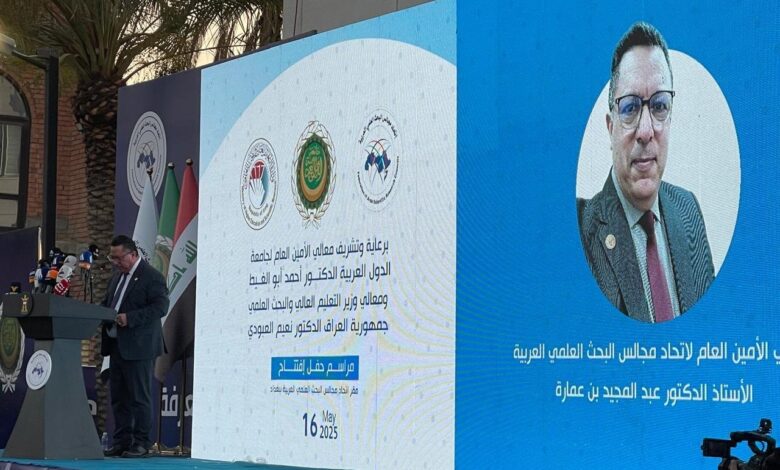 بغداد تستعيد مقر البحث العلمي العربي وتعزز دعمها بمبادرات علمية جديدة