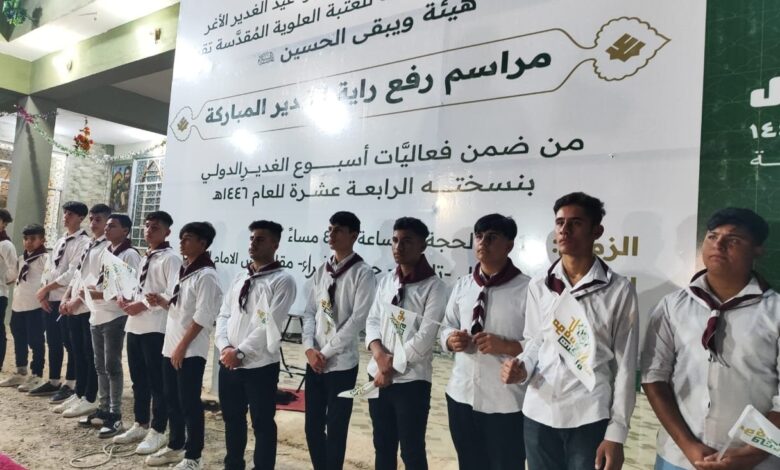 تلعفر تحتفي بأسبوع الغدير الدولي وتعزز قيم التعايش المجتمعي