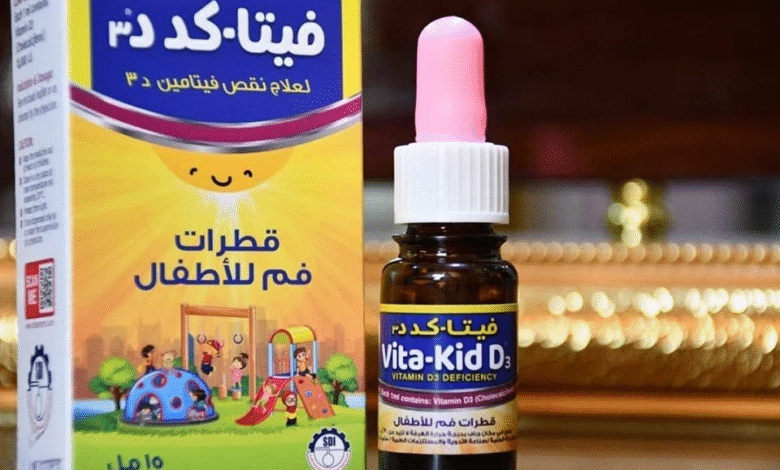 منتج وطني للأطفال: عودة VITA-KD3 إلى الصيدليات العراقية بعد انقطاع طويل