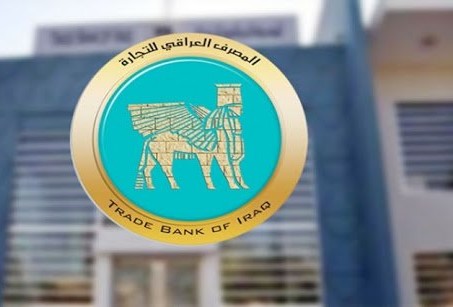 المصرف العراقي للتجارة يحذر من أرقام مزيفة وصفحات وهمية