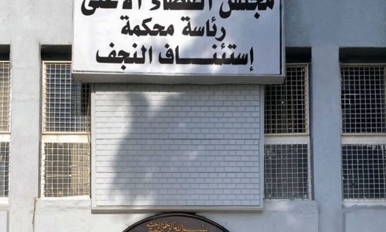 أحكام رادعة بحق تجار المخدرات في النجف الأشرف