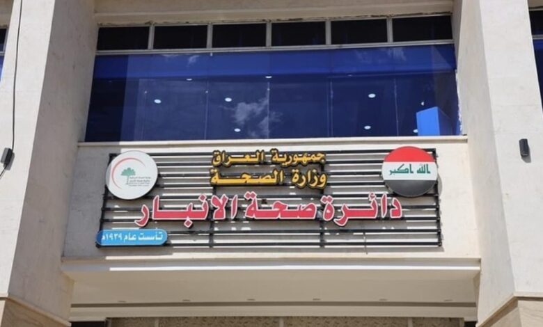 تعافي جميع مصابي التسمم الغذائي في الأنبار بعد رعاية طبية مكثفة