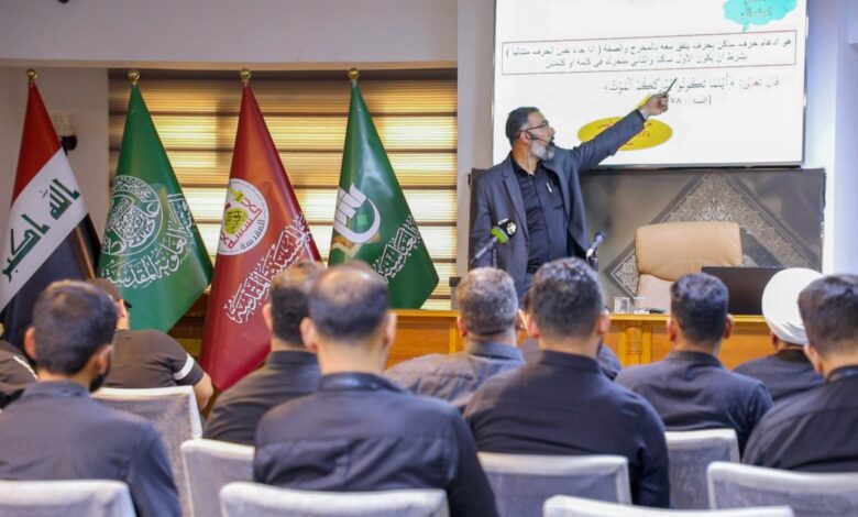 المجمع العلمي يقدم دورة تطويرية متميزة لتأهيل أساتذة التربية الإسلامية في النجف الأشرف