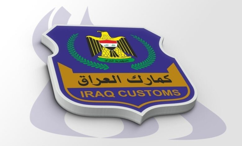 هيئة الجمارك العراقية تضبط شحنة معدات طبية وأدوية مخالفة للقانون