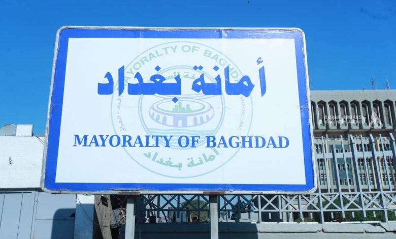 ضوابط تحويل الأراضي الزراعية إلى سكنية في بغداد