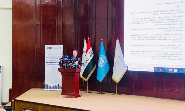 تقرير الفقر متعدد الأبعاد يدعم التنمية الشاملة في العراق ويركز على النساء