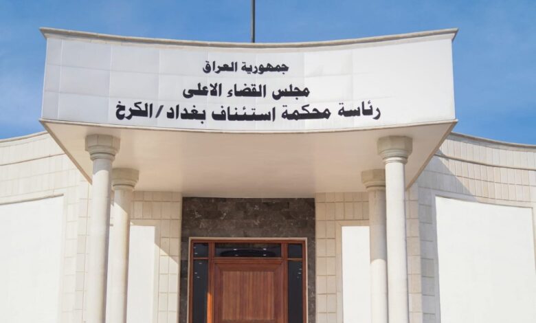 محكمة الكرخ تسترد ملياري دينار من شركتين متورطتين بالاحتيال المالي