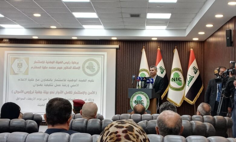 اللواء سعد معن يؤكد امتلاك العراق مقومات ليصبح مركزاً إقليمياً وعالمياً للاستثمار