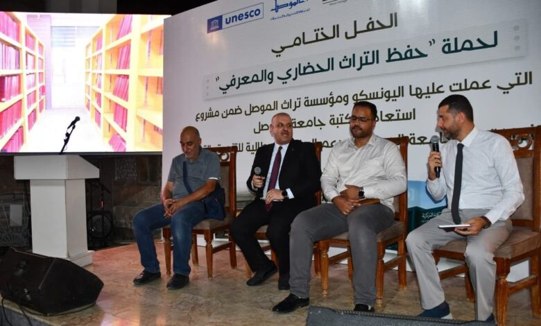 مكتبة جامعة الموصل تعود للحياة: اختتام حملة حفظ التراث بدعم اليونسكو