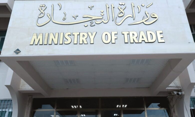 وزارة التجارة تطلق منصة رقمية لدعم الصناعيين والتجار العراقيين